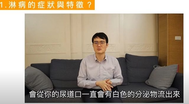 淋病的症狀是什麼