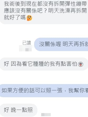 在顧芳瑜泌尿科準所施作陰莖彎曲矯正手術,診所提供術前、手術當天、術後完整衛教與追蹤關心,有任何問題可致電或透過官方客服詢問