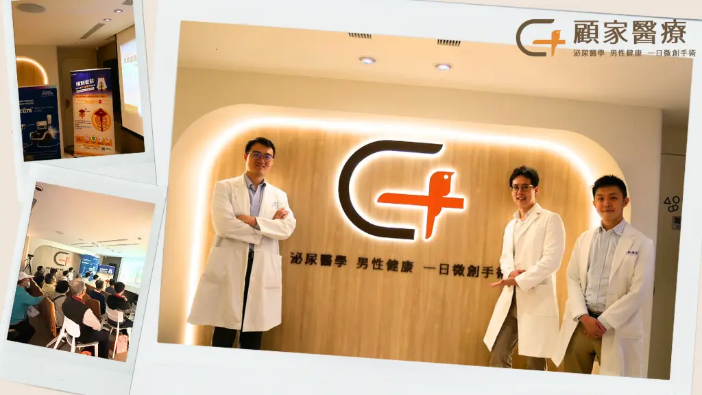 攝護腺腫大是什麼 泌尿講座回顧