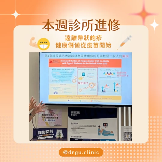 帶狀疱疹是什麼