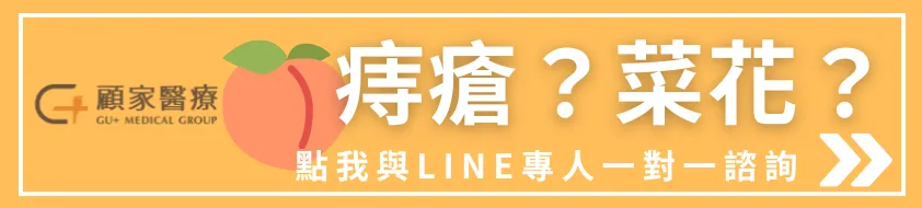 痔瘡菜花如何分辨