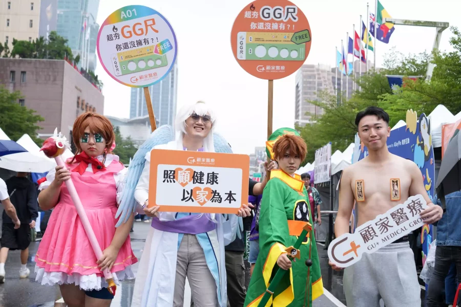 顧家醫療彩虹友善