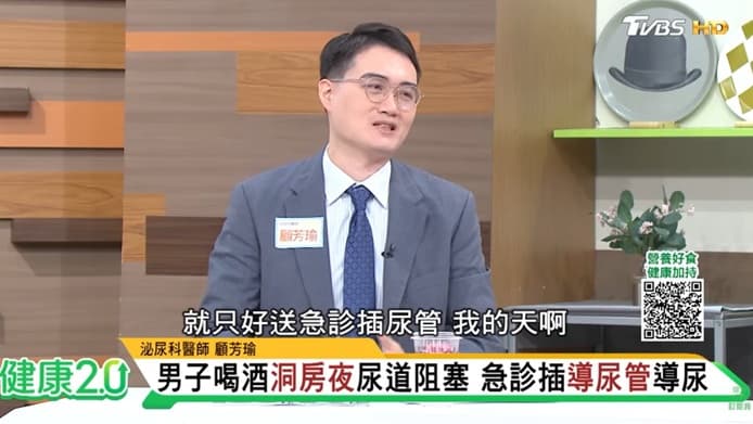 顧芳瑜醫師說明男子喝酒尿道阻塞 急診插導尿管導尿